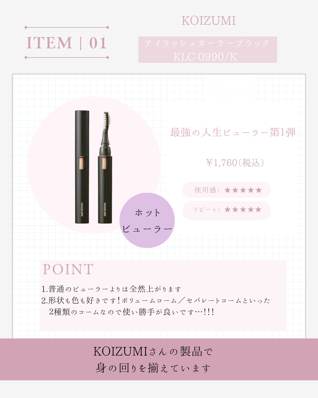 を使ったクチコミ（1枚目）