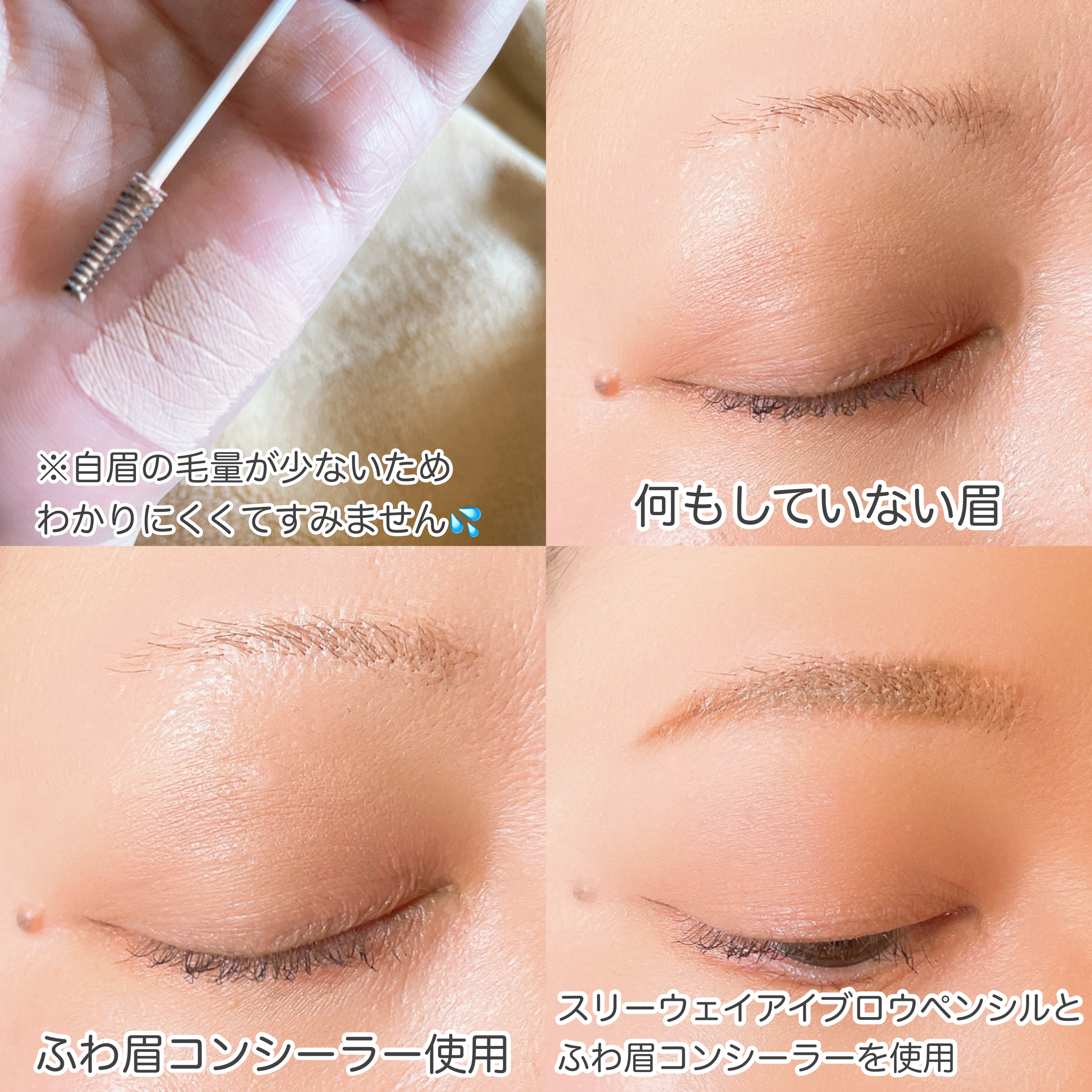 K-パレット ふわ眉コンシーラーa/K-パレット/眉マスカラを使ったクチコミ（3枚目）