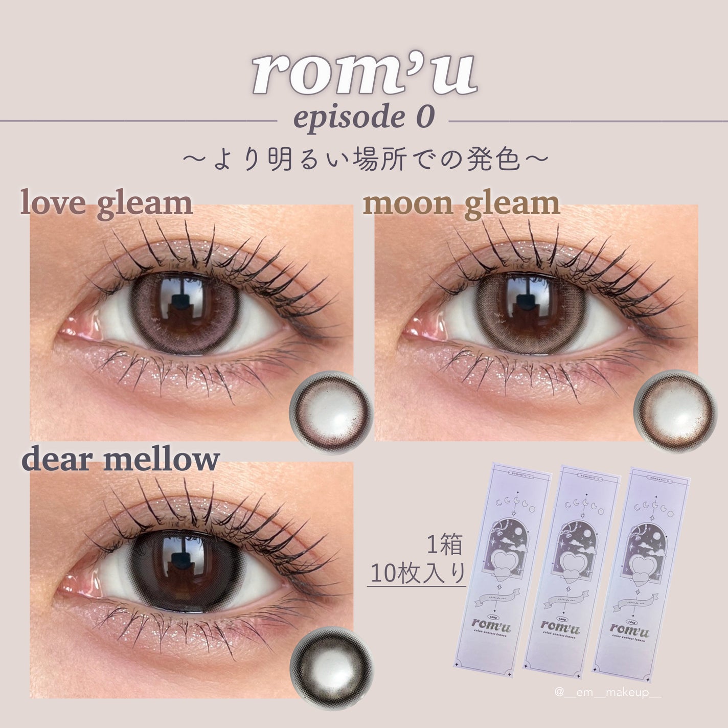 rom’u 1day/rom’u/ワンデー(1DAY)カラコンを使ったクチコミ(6枚目)