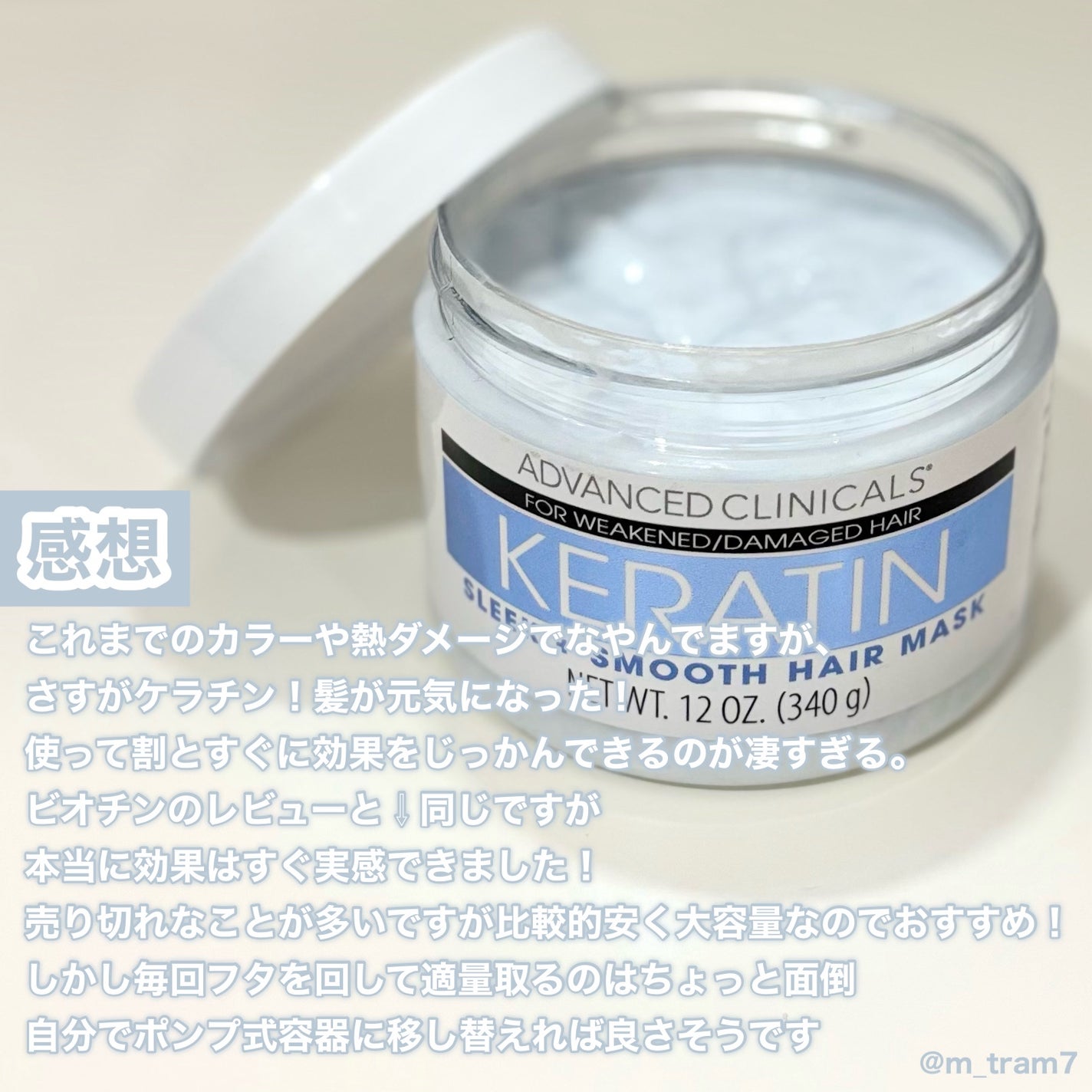 KERATIN スリーク+スムースヘアマスク/ADVANCED CLINICALS/ヘアマスク・ヘアパックを使ったクチコミ(7枚目)