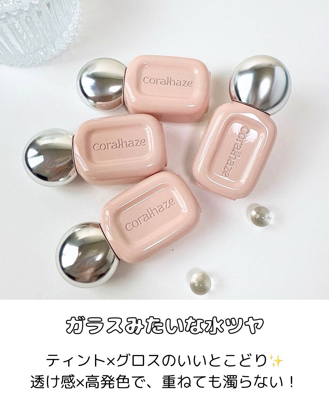 デュー ドロップ ティント/Coralhaze/リップティントを使ったクチコミ（2枚目）