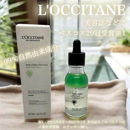 薬用 メディカル アンチヘアロスセラム/L'OCCITANE/頭皮ローションを使ったクチコミ(1枚目)