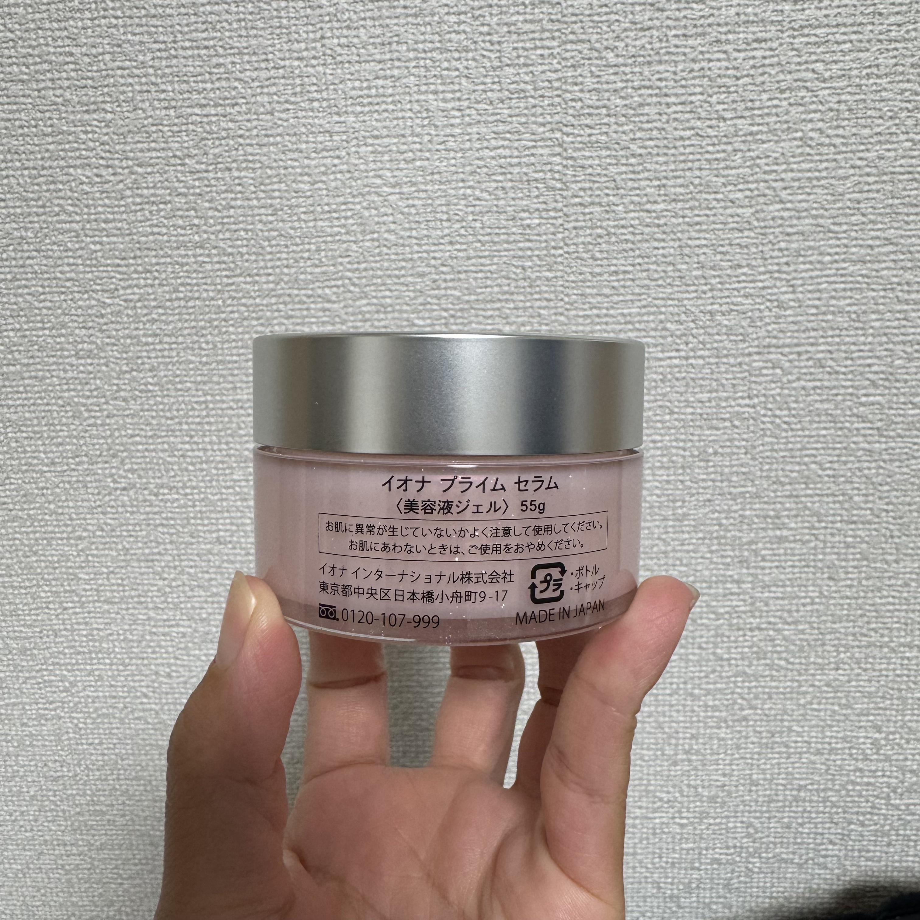 イオナ プライム セラム/IONA/オールインワン化粧品を使ったクチコミ（2枚目）