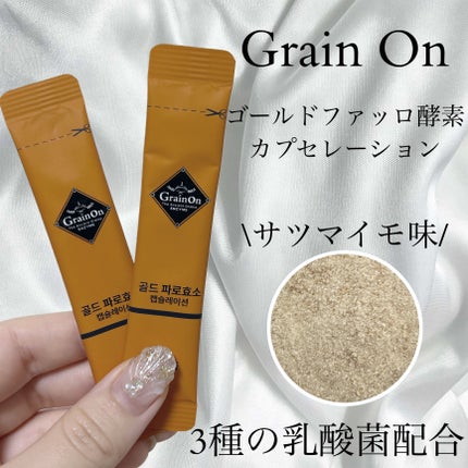 GOLD KAMUT 酵素/Grain On/ボディサプリメントを使ったクチコミ(1枚目)