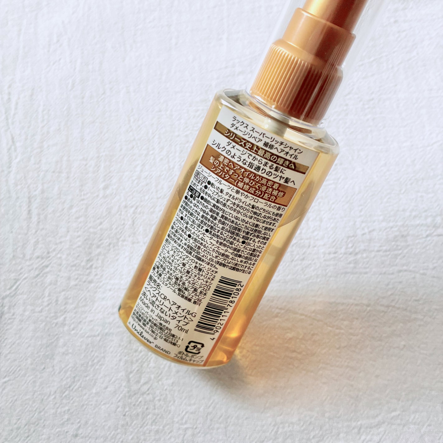 スーパーリッチシャイン ダメージリペア 補修ヘアオイル/LUX/ヘアオイルを使ったクチコミ(3枚目)