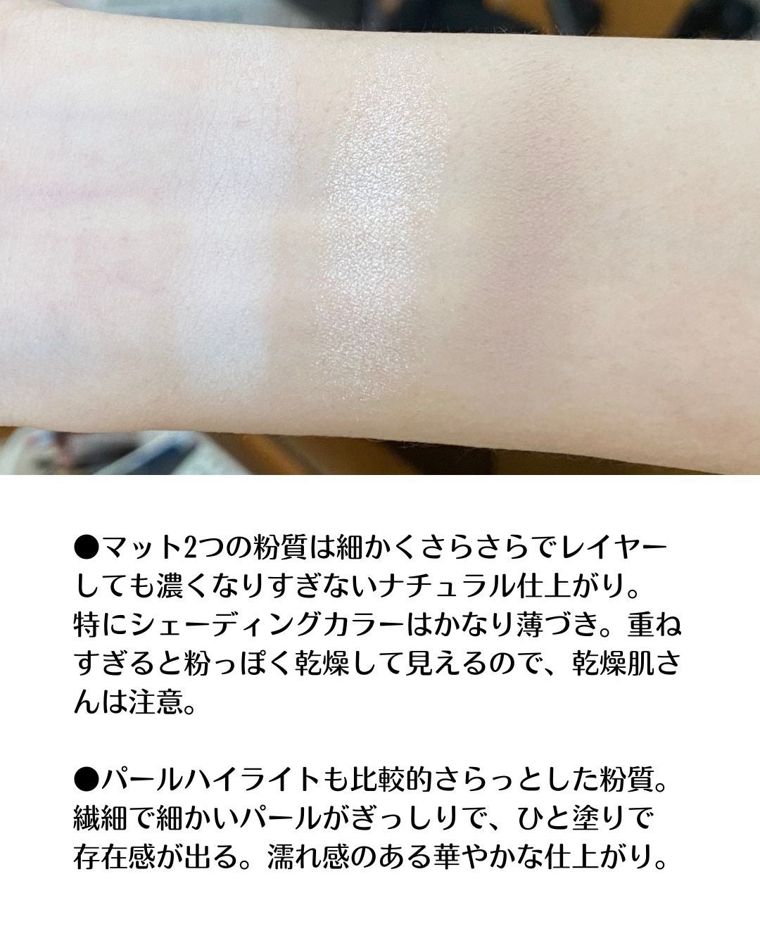 ハイライトシェーディングパレット/TIMAGE/パウダーハイライトを使ったクチコミ(5枚目)