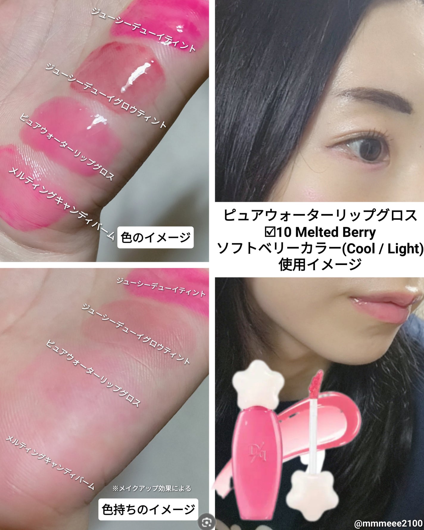 ジューシーデュイティント/dasique/リップティントを使ったクチコミ(6枚目)