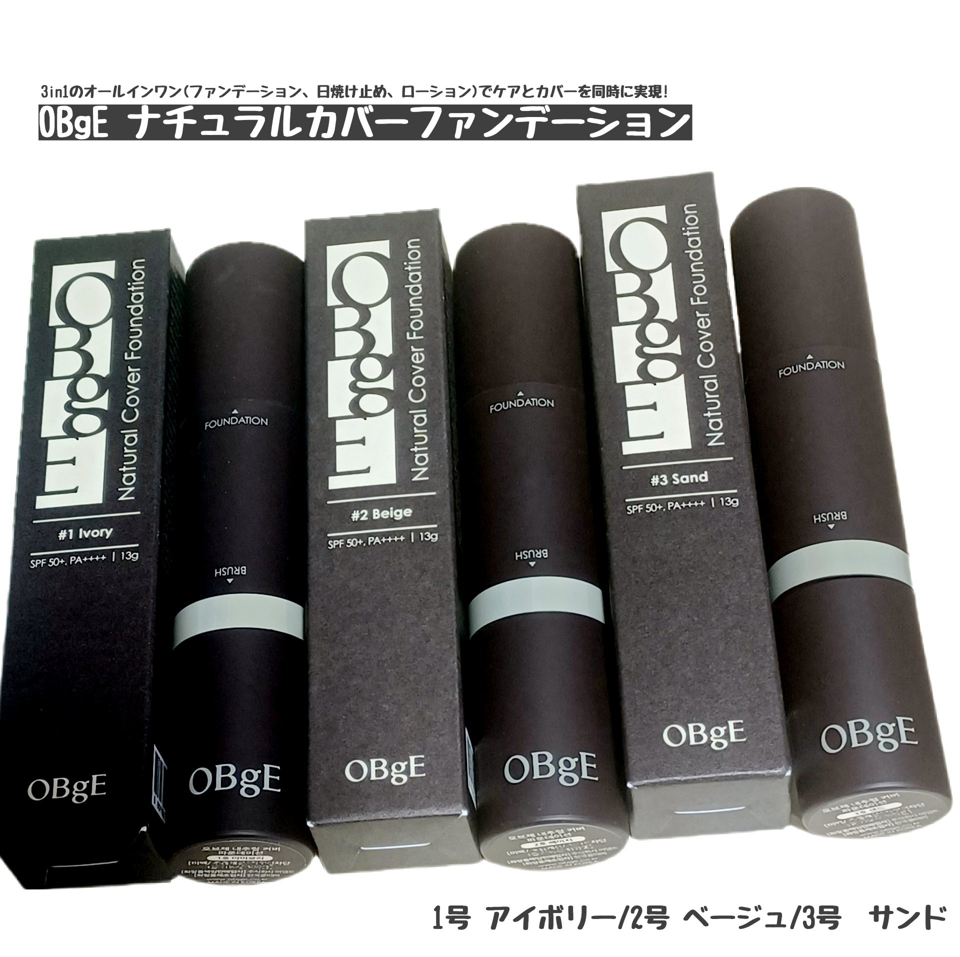 オブジェ ナチュラルカバーファンデーション SPF50+ PA++++/オブジェ/その他ファンデーションを使ったクチコミ（1枚目）