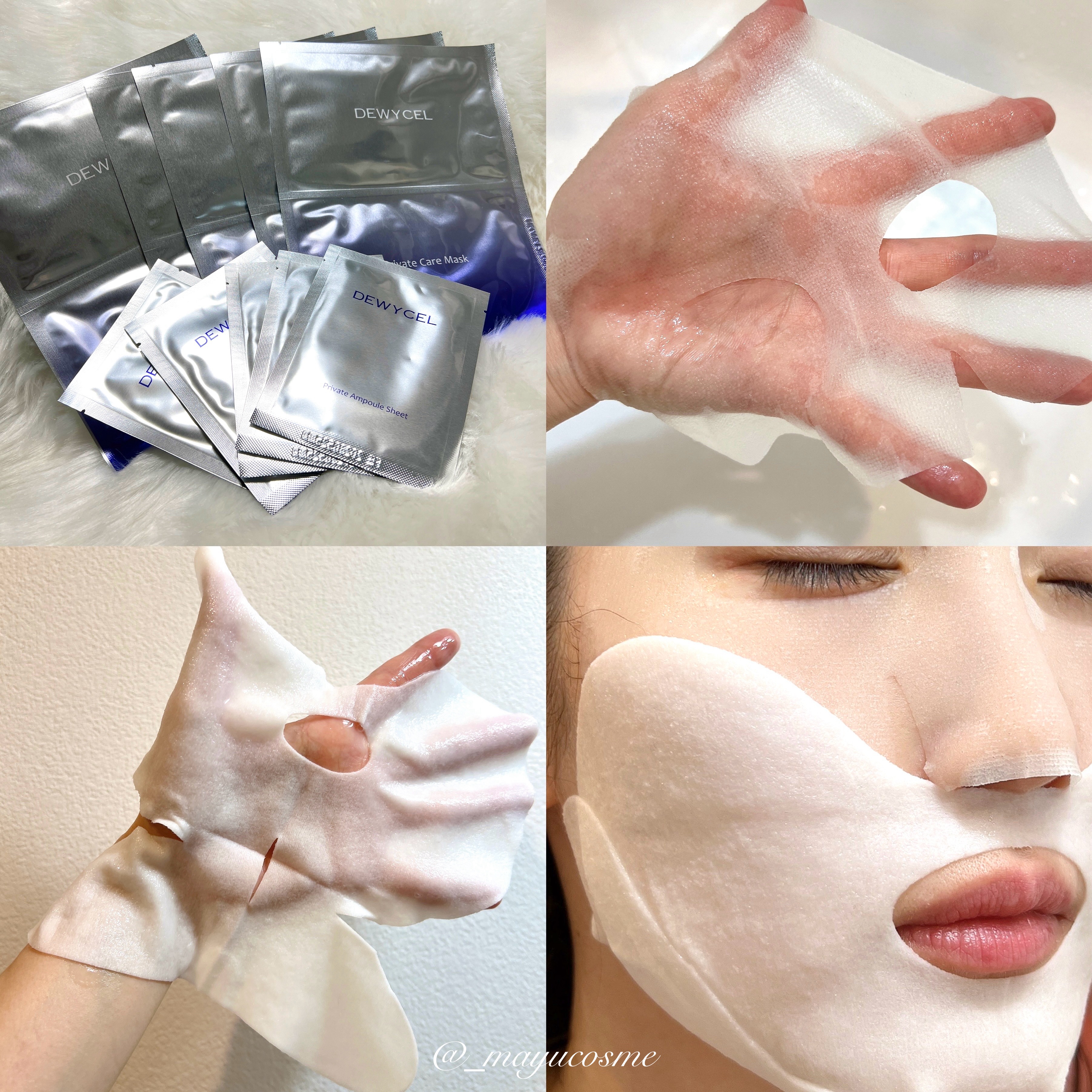 デュイセル プライベートケアマスク/DEWYCEL/シートマスク・パックを使ったクチコミ（3枚目）