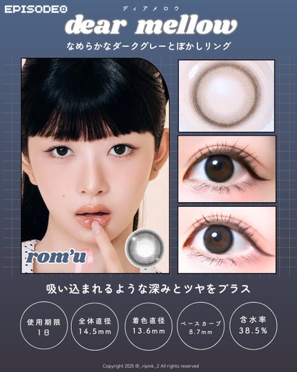 rom’u 1day/rom’u/ワンデー(1DAY)カラコンを使ったクチコミ(4枚目)