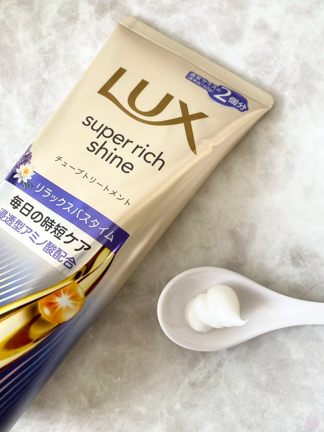 ラックス スーパーリッチシャイン  リラックスナイトケア まとまりチューブトリートメント/LUX/洗い流すヘアトリートメントを使ったクチコミ(2枚目)