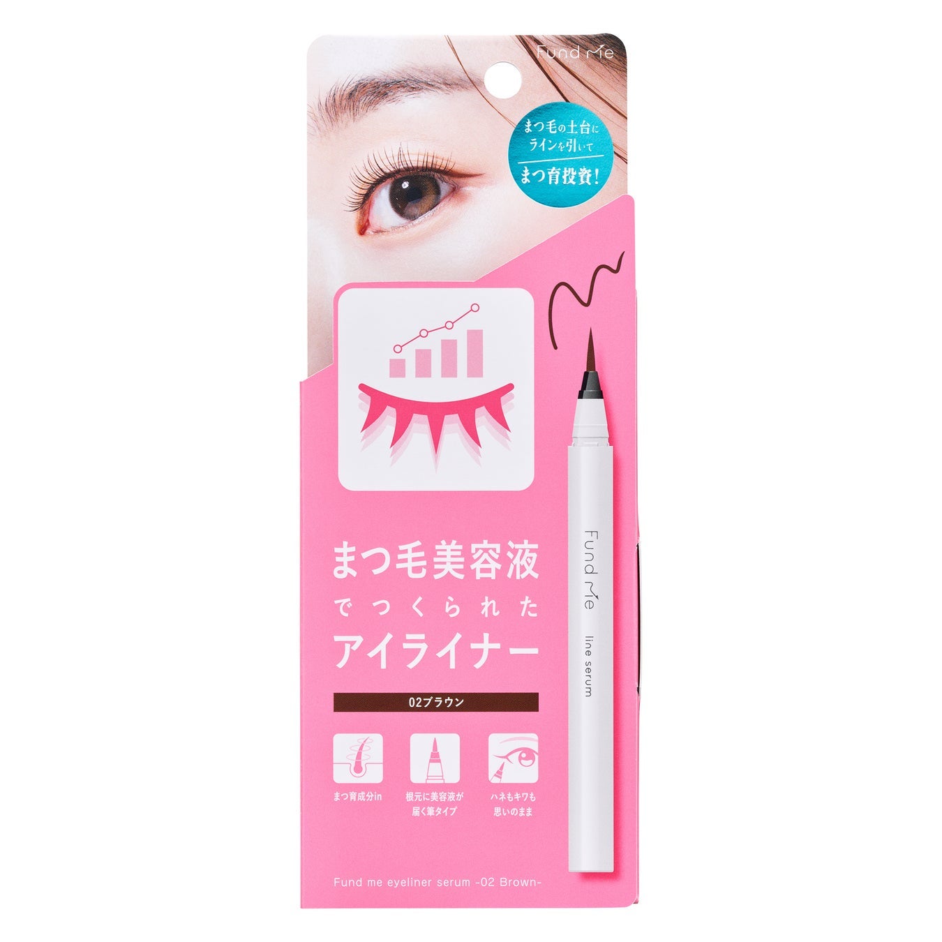 ファンドミー ラインセラム BR(02ブラウン)