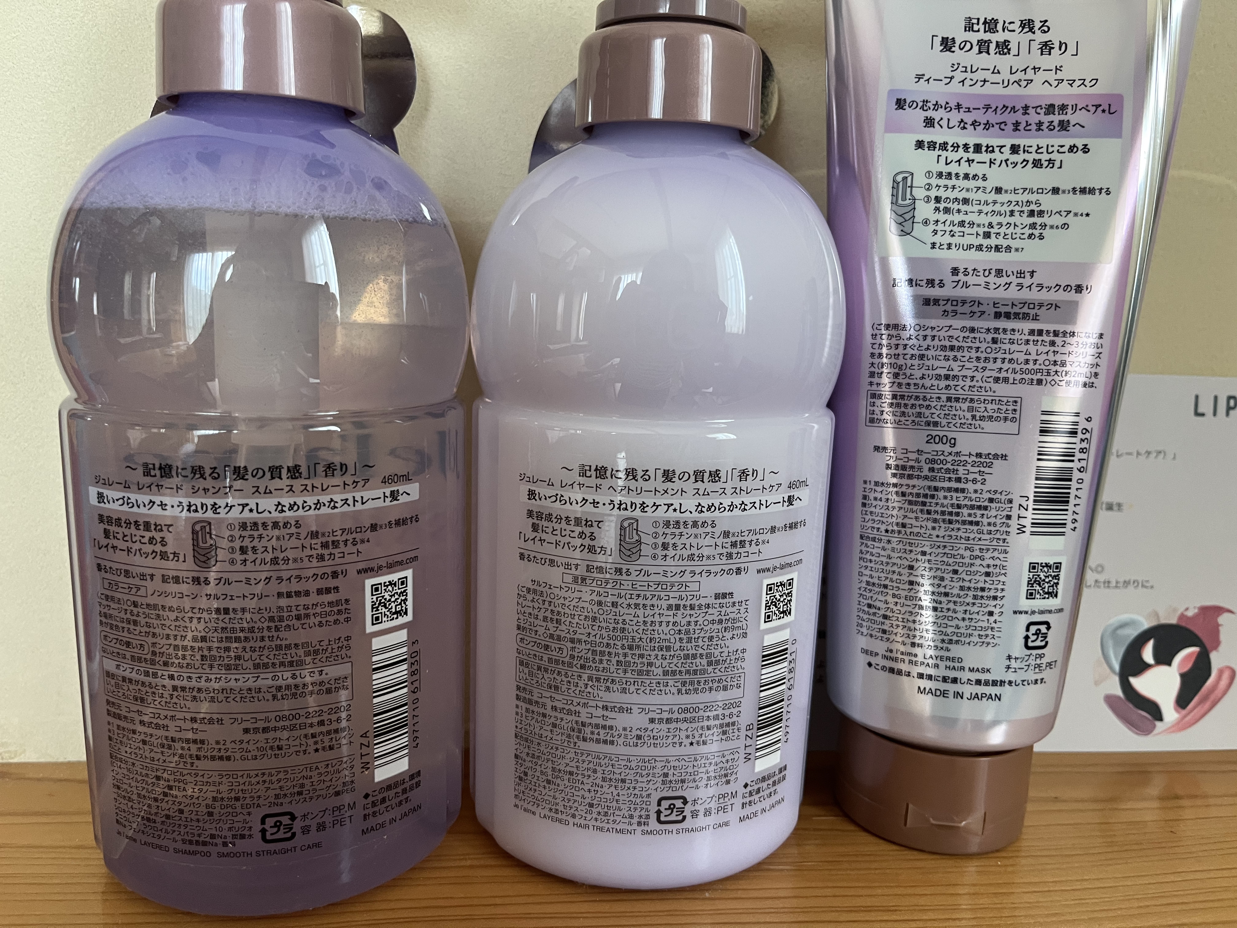 ジュレーム レイヤード シャンプー/ヘアトリートメント（スムースストレートケア）/Je l'aime/市販シャンプーを使ったクチコミ（2枚目）