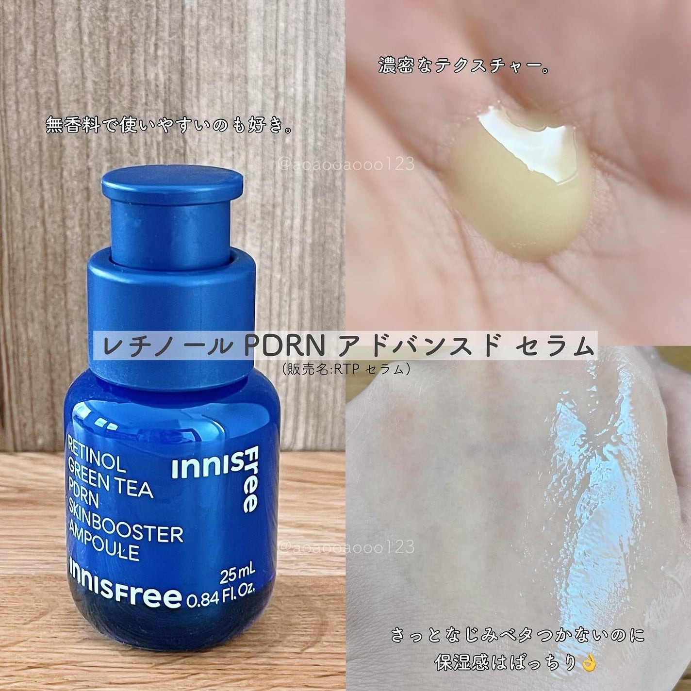 レチノール PDRN アドバンスド セラム/innisfree/美容液を使ったクチコミ(3枚目)