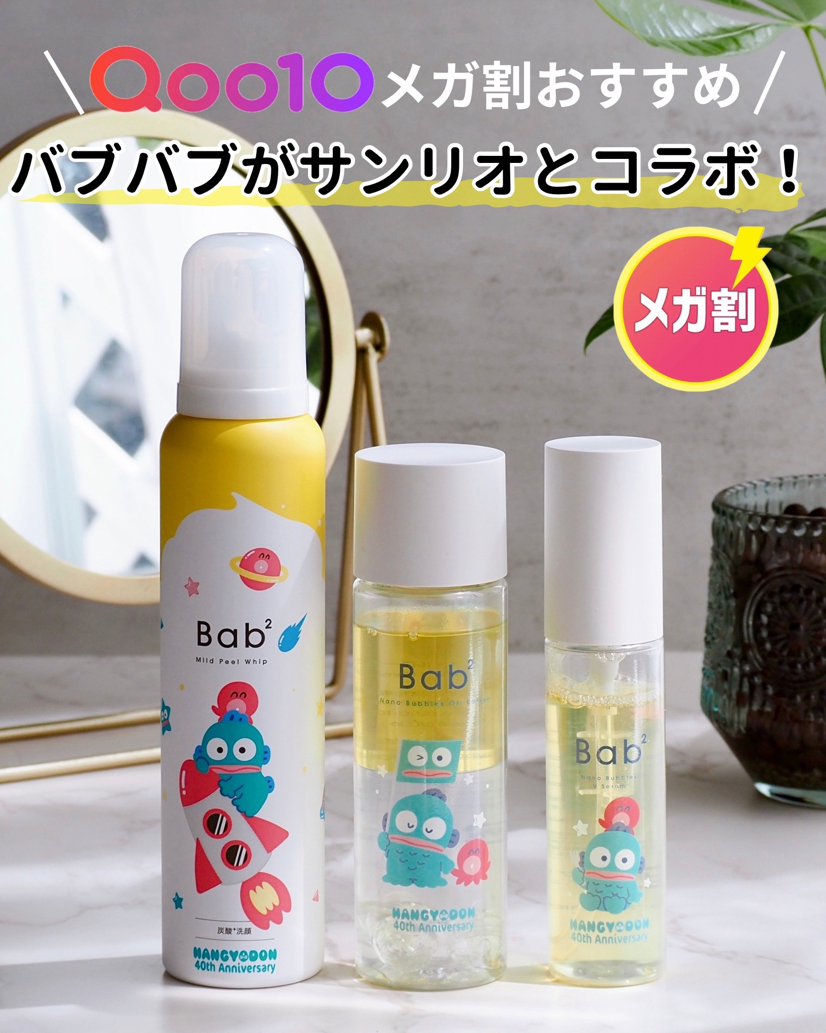 バブバブ ナノバブルVセラム/Bab2/美容液を使ったクチコミ（1枚目）