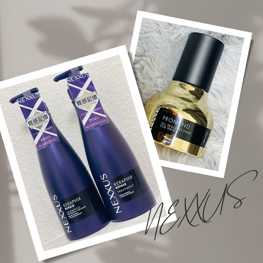
👉:ネクサス

💄: ケラフィックスリペア　シャンプー・トリートメント

マイクロタンパク質を配合！
髪の深層ダメージまで集中補修してくれる☺️
シャンプーは泡立ちが良くて、トリートメントはしっとりまとまる✨️

💄: プロメンド　