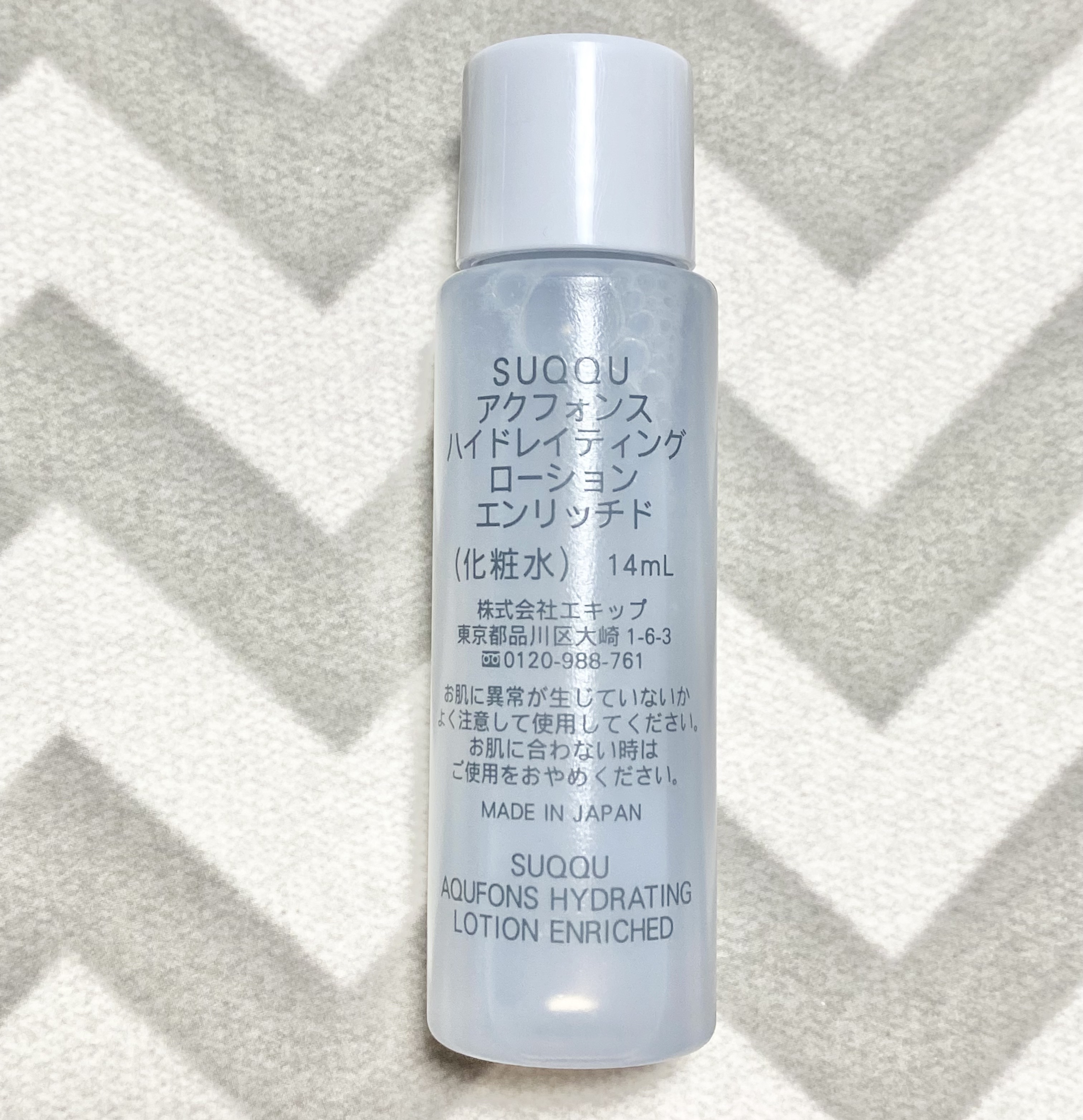 アクフォンス ハイドレイティング ローション エンリッチド /SUQQU/化粧水を使ったクチコミ（2枚目）