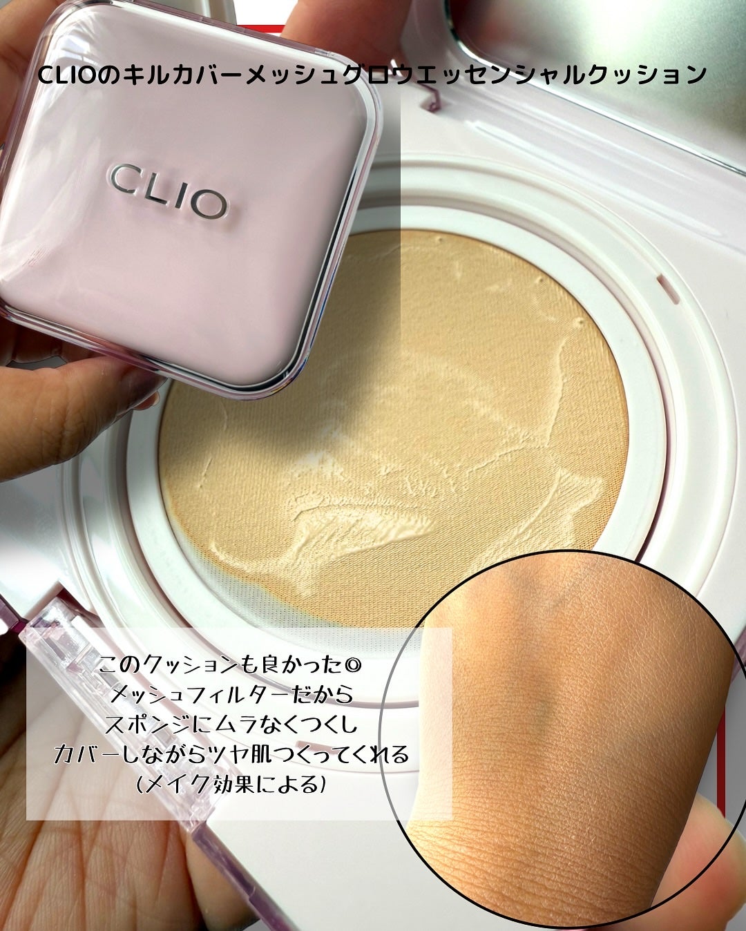 エッセンシャル リップチーク タップ/CLIO/ジェル・クリームチークを使ったクチコミ(4枚目)