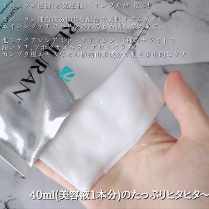 ターンオーバーマスク/REJURAN COSMETICS/シートマスク・パックを使ったクチコミ(3枚目)