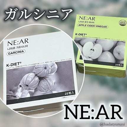 ガルシニア/NE:AR/ボディサプリメントを使ったクチコミ(1枚目)