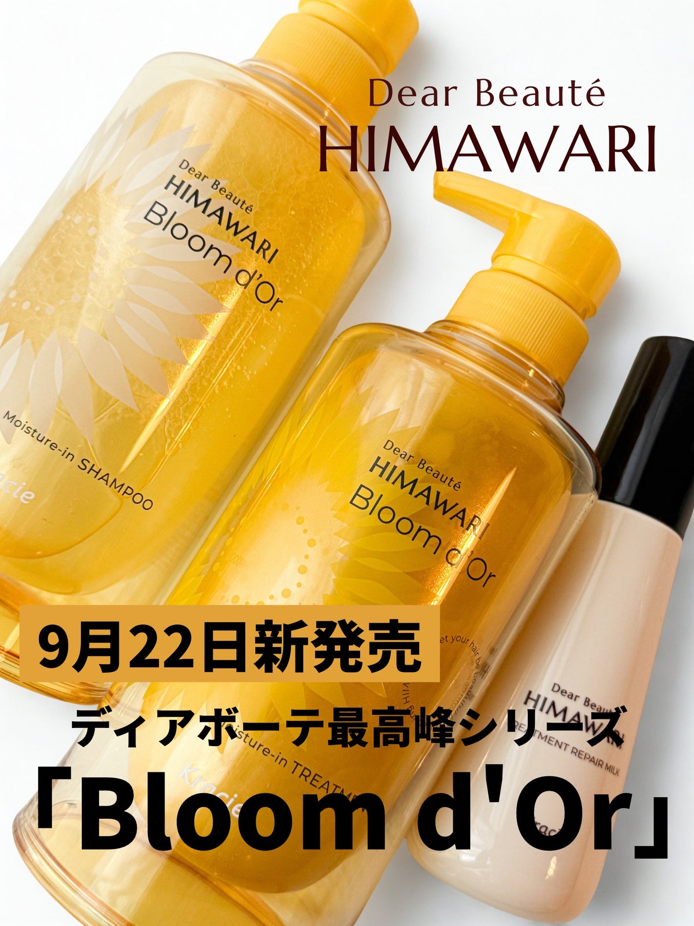 トリートメントリペアミルク/ディアボーテ/ヘアミルクを使ったクチコミ(1枚目)