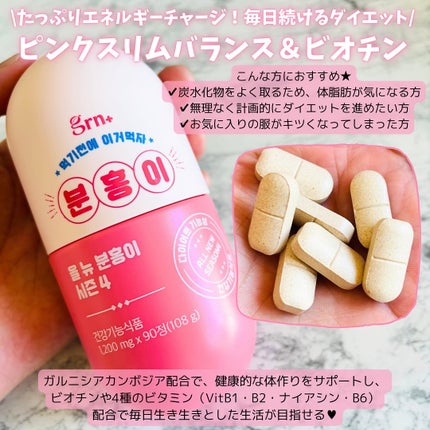 スリムバランス グリーン/grn+/ボディサプリメントを使ったクチコミ(3枚目)