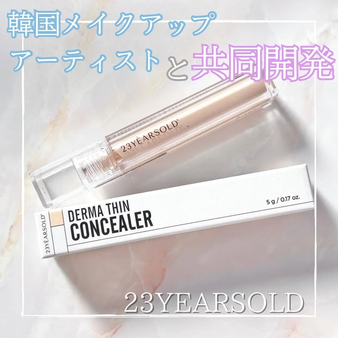ダーマシンコンシーラー/23years old/リキッドコンシーラーを使ったクチコミ(1枚目)