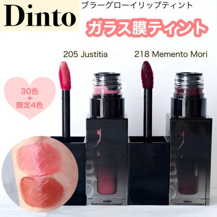 ブラーグロイリップティント/Dinto/リップティントを使ったクチコミ(1枚目)