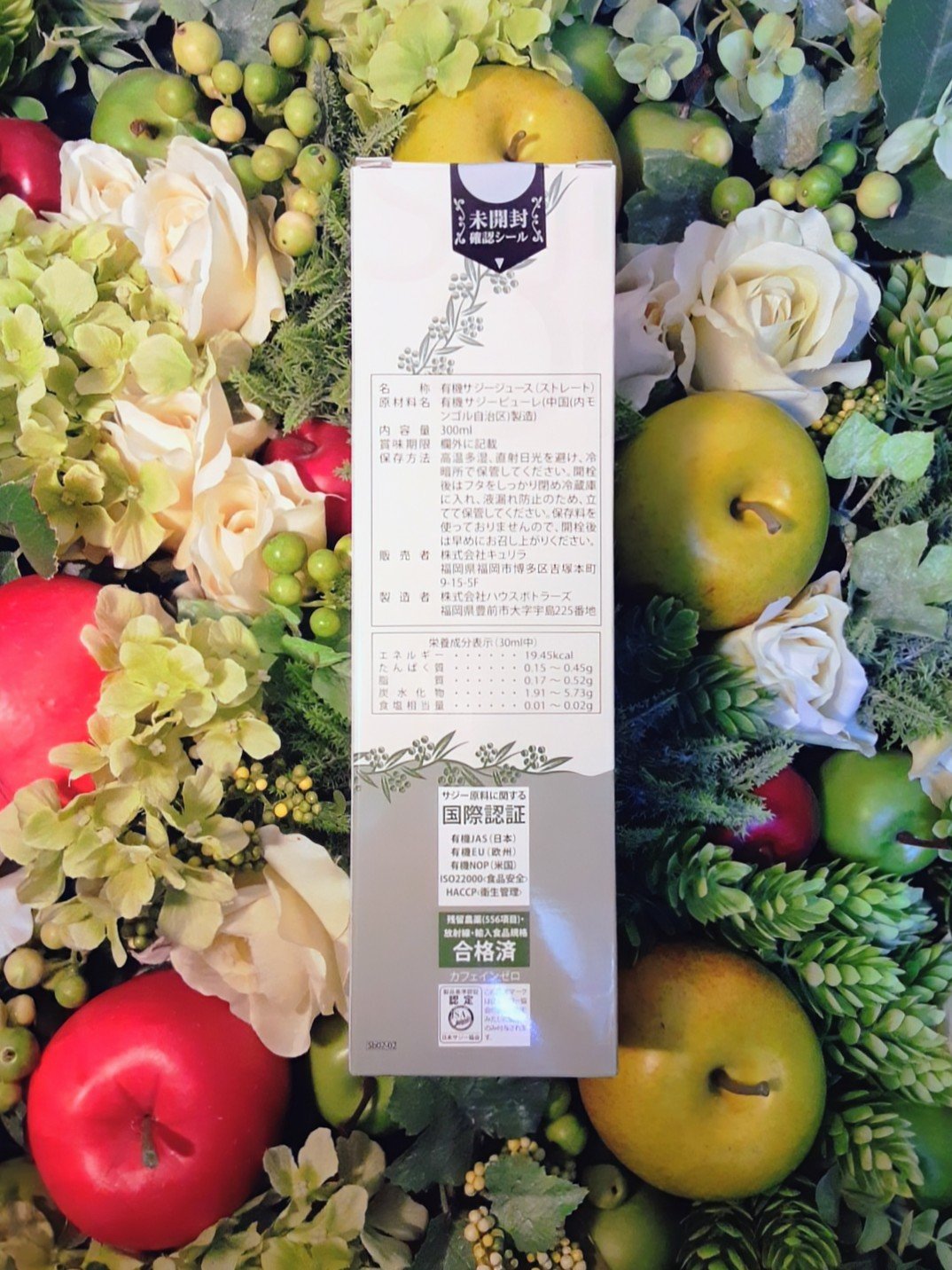 SajiOneオーガニック/サジーワン/ドリンクを使ったクチコミ（3枚目）