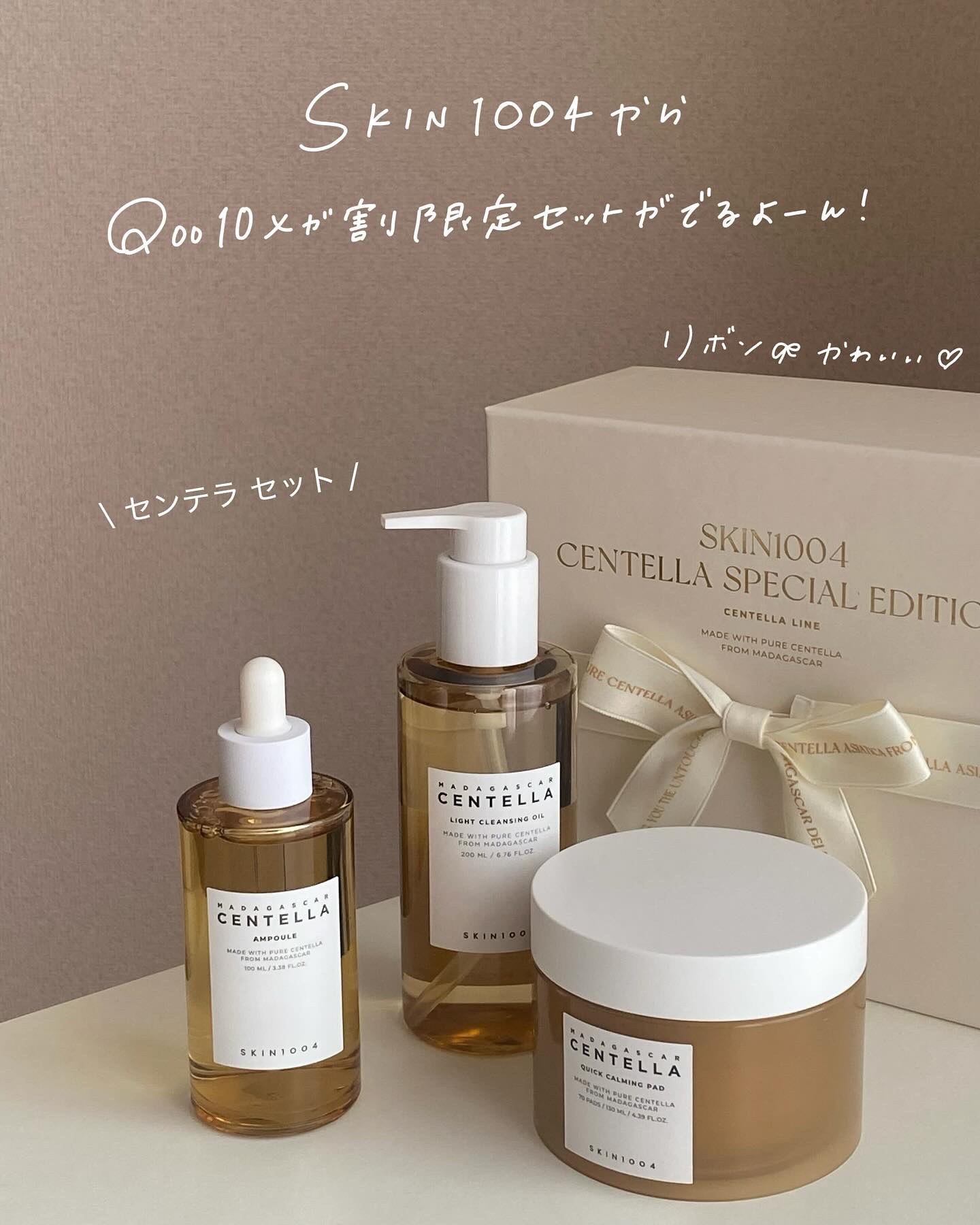 skin1004 美容液　アンプル 全種類セット ￼新品未使用　センテラ SKIN1004 センテラ アンプル 55ml / Centella Ampoule 55ml
