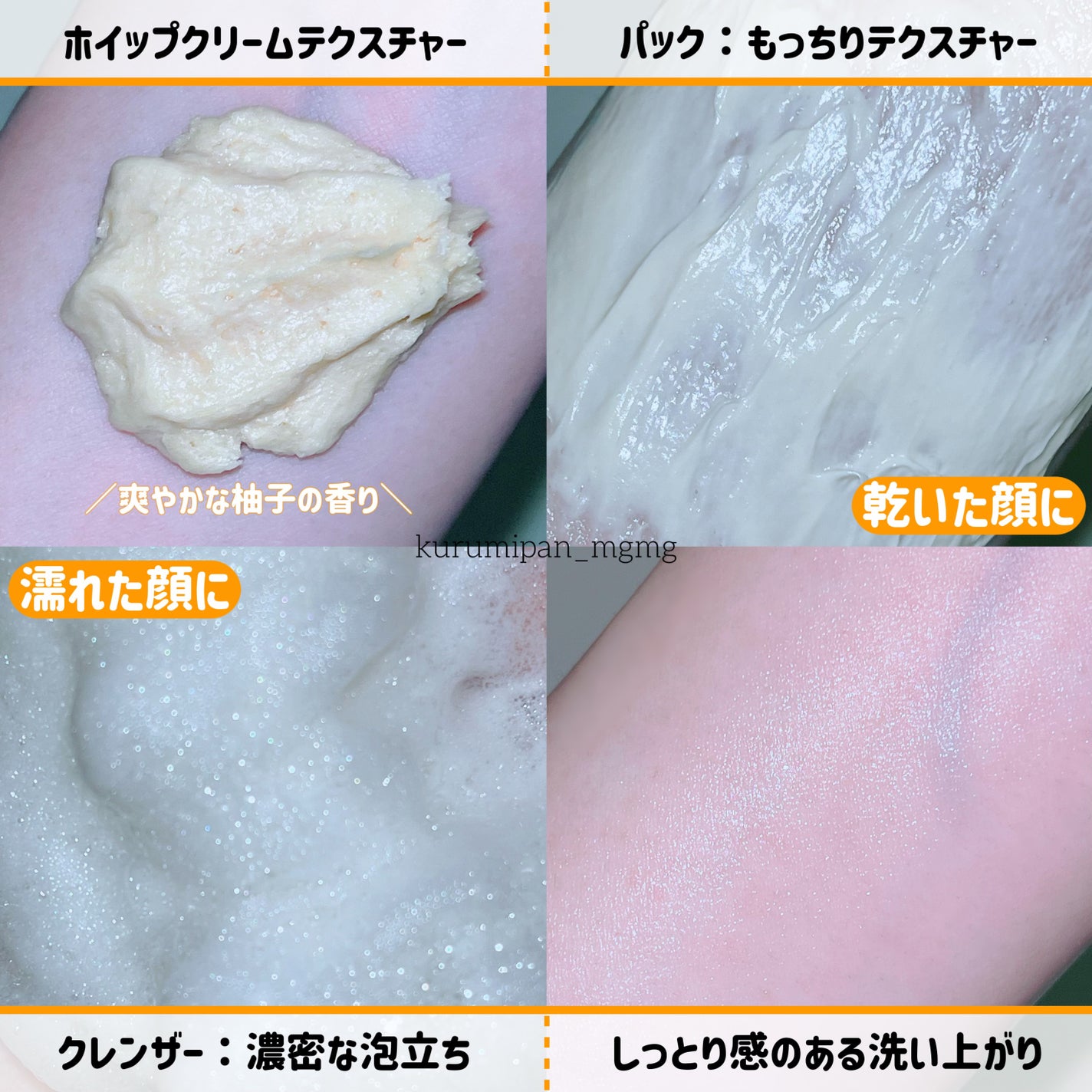 ヴィーガンパッククレンザーチューブ/WHIPPED/洗顔フォームを使ったクチコミ(3枚目)