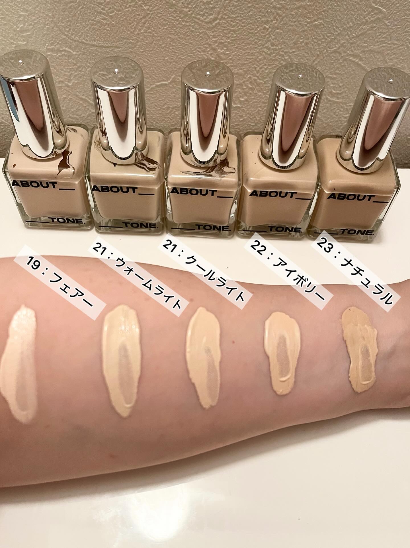 スキンレイヤーフィットファンデーション/ABOUT TONE/リキッドファンデーションを使ったクチコミ（3枚目）