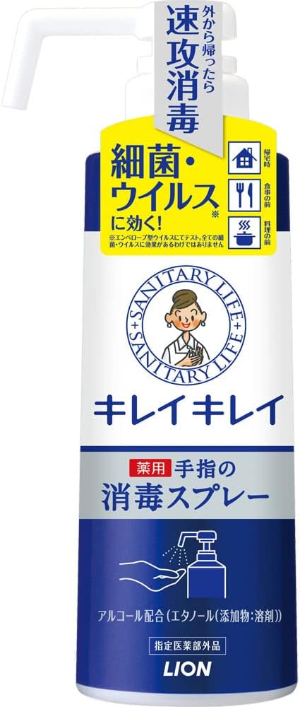 キレイキレイ キレイキレイ 薬用手指の消毒スプレー