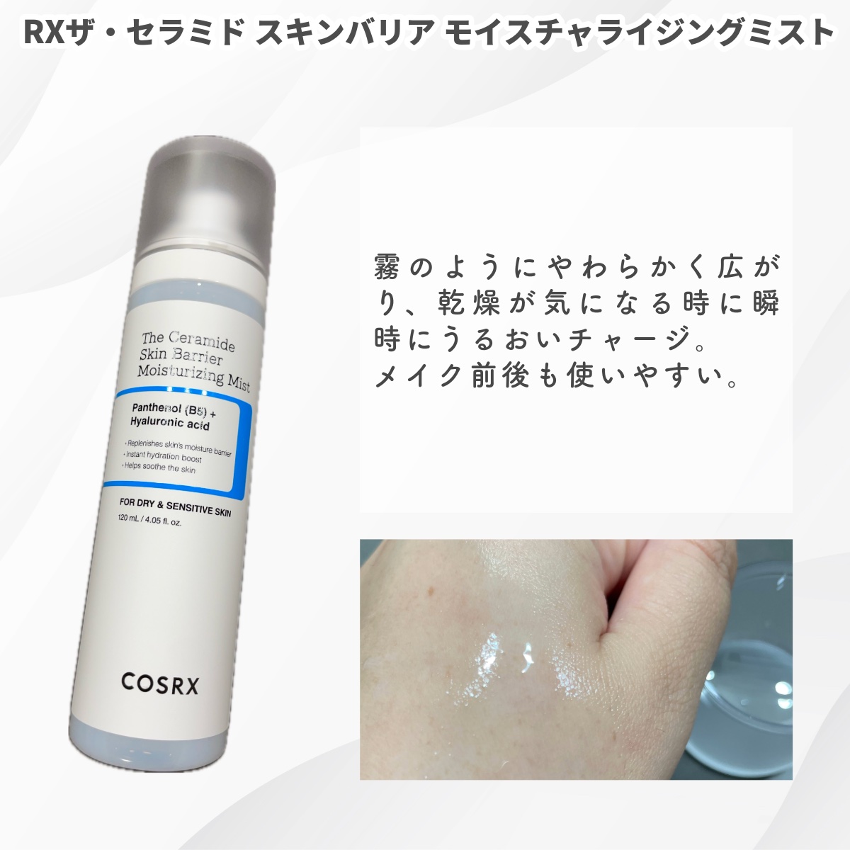 RXザ・セラミドスキンバリアモイスチャライザー/COSRX/フェイスクリームを使ったクチコミ（2枚目）
