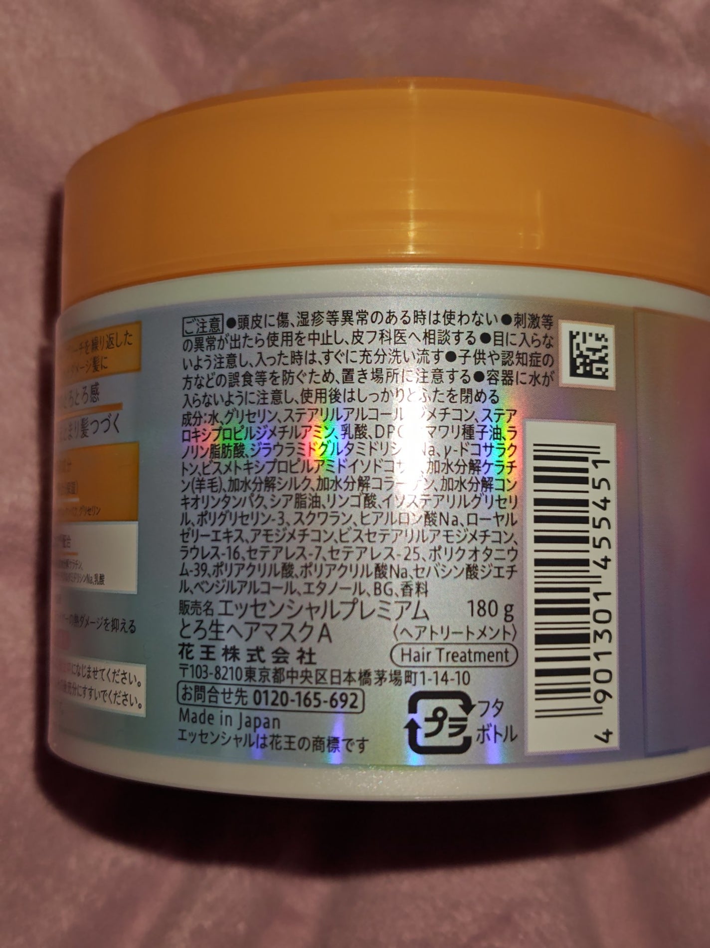 ãšãã»ã³ã·ã£ã«ãã¬ãã¢ã ãšãçãã¢ãã¹ã¯/ãšãã»ã³ã·ã£ã«/ãã¢ãã¹ã¯ã»ãã¢ããã¯ã䜿ã£ãã¯ãã³ãïŒ3æç®ïŒ