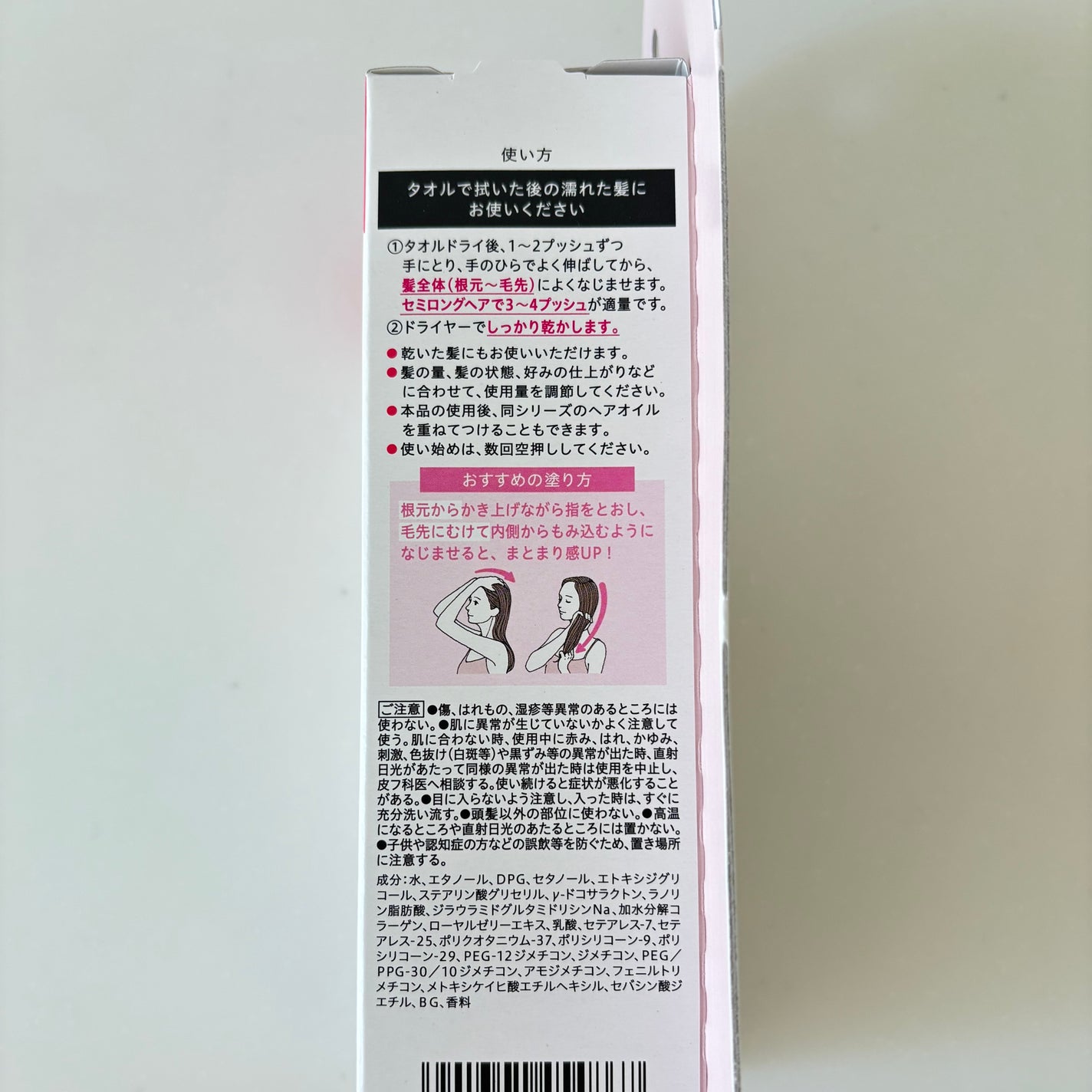 エッセンシャル プレミアム うるりジェリーミルク/エッセンシャル/ヘアミルクを使ったクチコミ(5枚目)