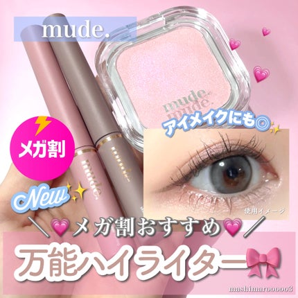 MD インスパイアロングラッシュ カーリングマスカラ/mude/マスカラを使ったクチコミ(1枚目)