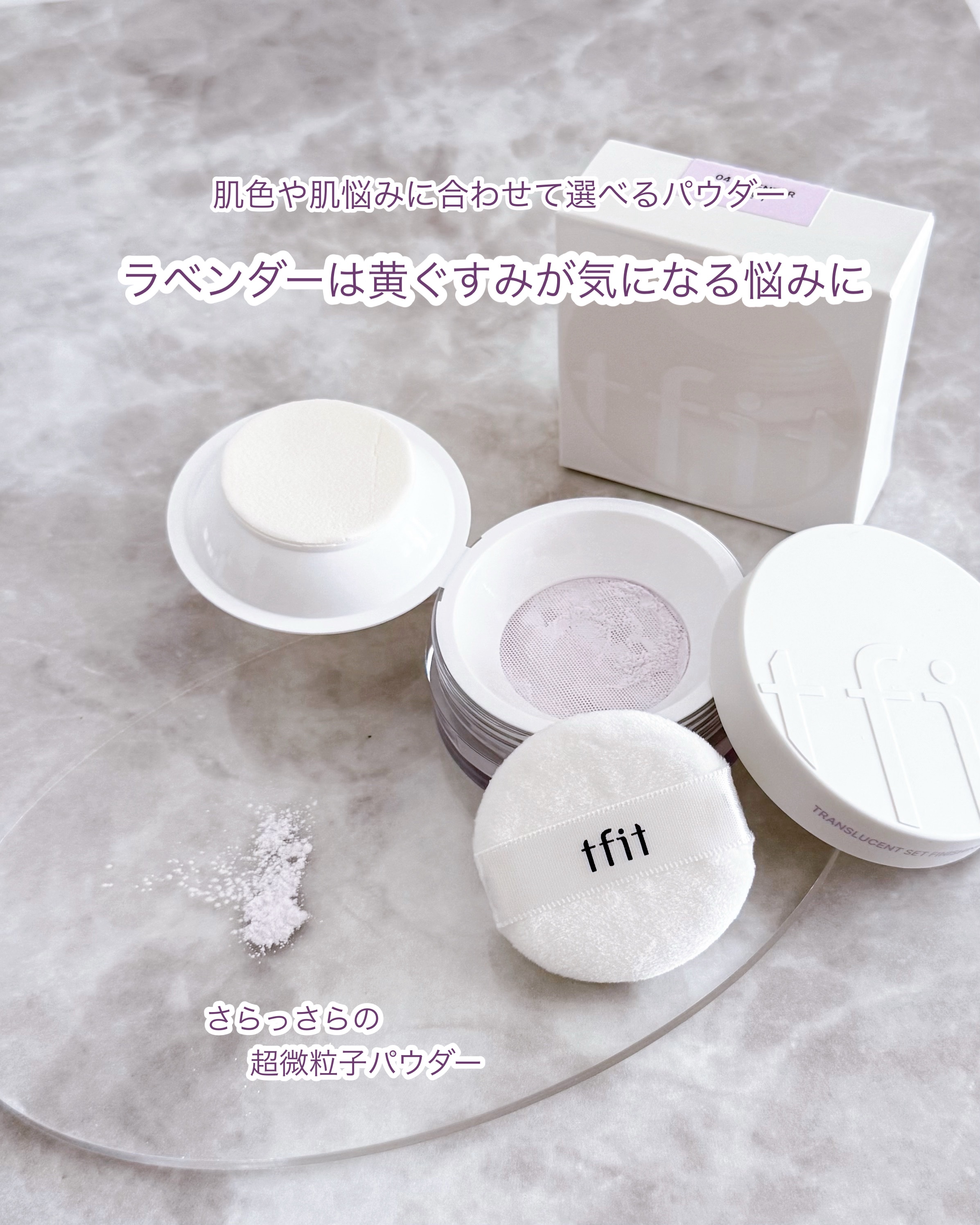 トランスルーセントセットフィニッシングパウダー/TFIT/ルースパウダーを使ったクチコミ（3枚目）