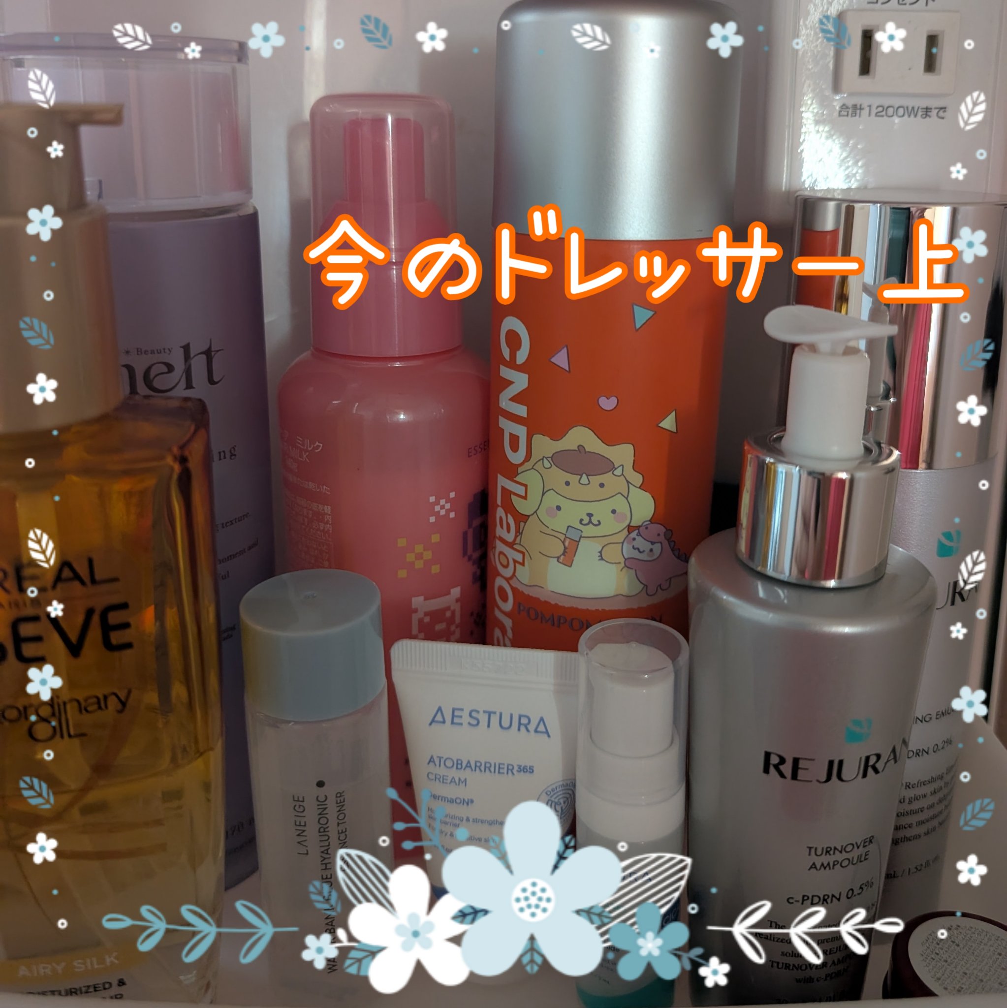 CNP プロ P V ミスト 限定デザイン（ポムポムプリン）/CNP Laboratory/ミスト状化粧水を使ったクチコミ（1枚目）