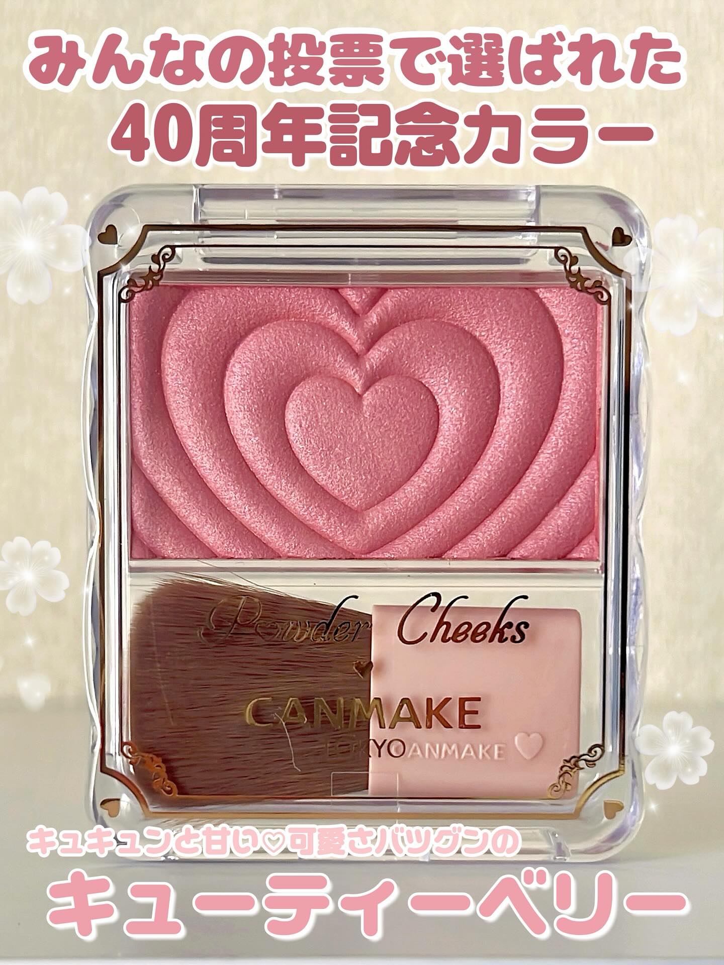 パウダーチークス/キャンメイク/パウダーチークを使ったクチコミ（1枚目）