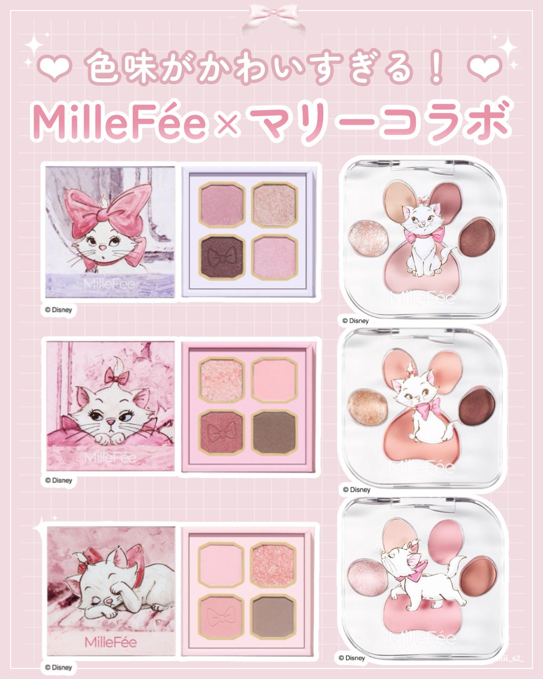 ミャオパウズアイシャドウパレット/MilleFée/アイシャドウパレットを使ったクチコミ(1枚目)