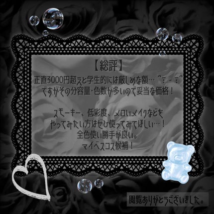 ベターザンパレット/rom&nd/アイシャドウパレットを使ったクチコミ(5枚目)