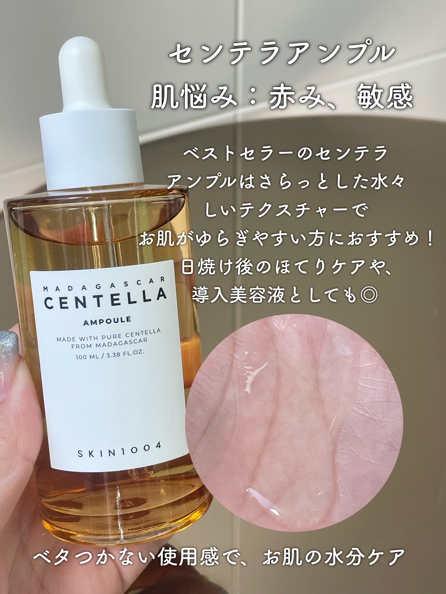 ヒアルーシカ ファースト アンプル 50ml/SKIN1004/ブースター・導入液を使ったクチコミ（3枚目）