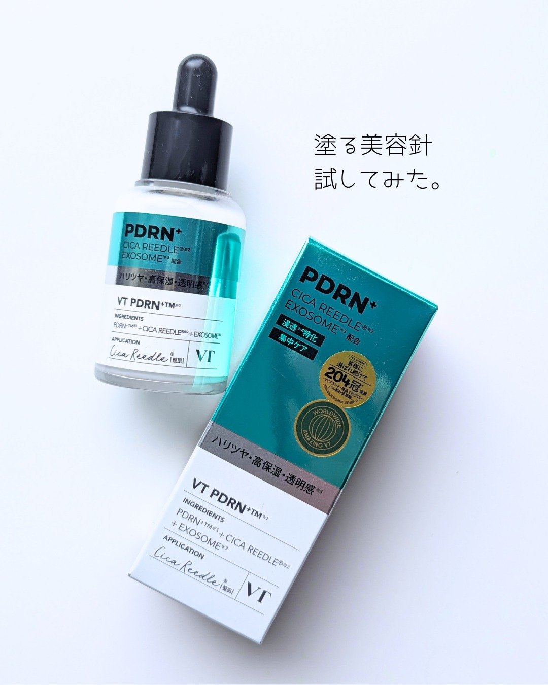 リードルS PDRN+ セラム/VT/美容液を使ったクチコミ（1枚目）