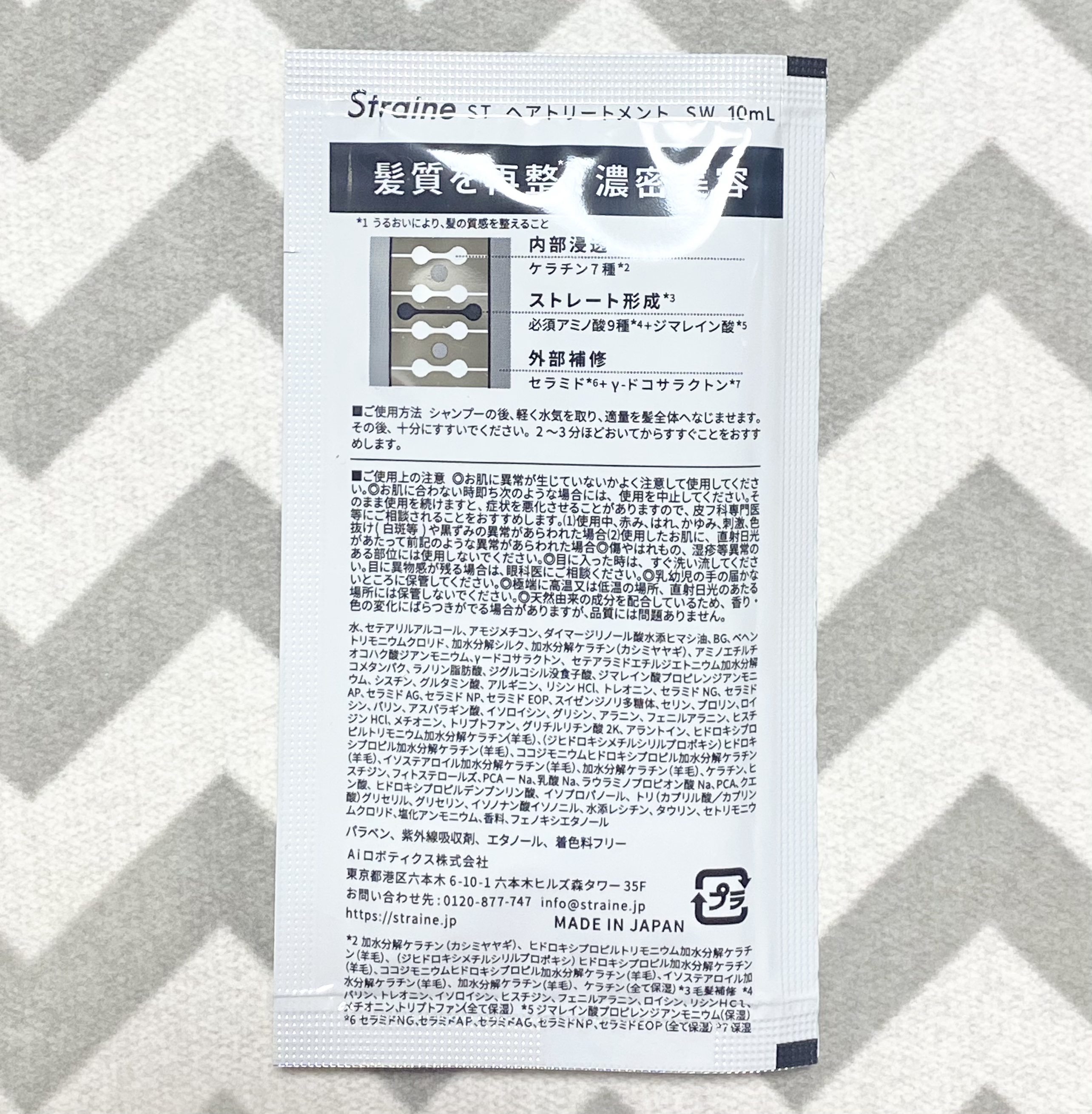 ストレートシャンプー/ストレートトリートメント ホワイトブロッサムの香り トリートメント/Straine/市販シャンプーを使ったクチコミ（2枚目）