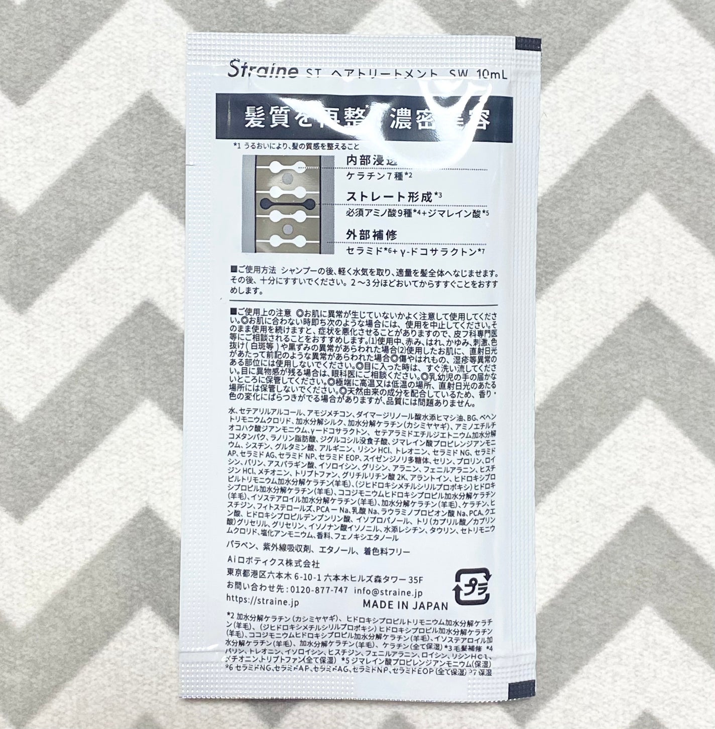 ストレートシャンプー/ストレートトリートメント ホワイトブロッサムの香り/Straine/市販シャンプーを使ったクチコミ(2枚目)