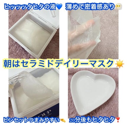 GLOUP DERMA RETINOL PLUS DAILY MASK/flexcos/その他スキンケアを使ったクチコミ(2枚目)
