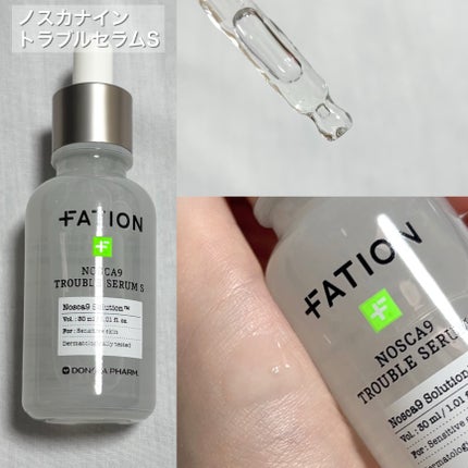 ノスカナイントラブルセラムS/FATION/美容液を使ったクチコミ(2枚目)