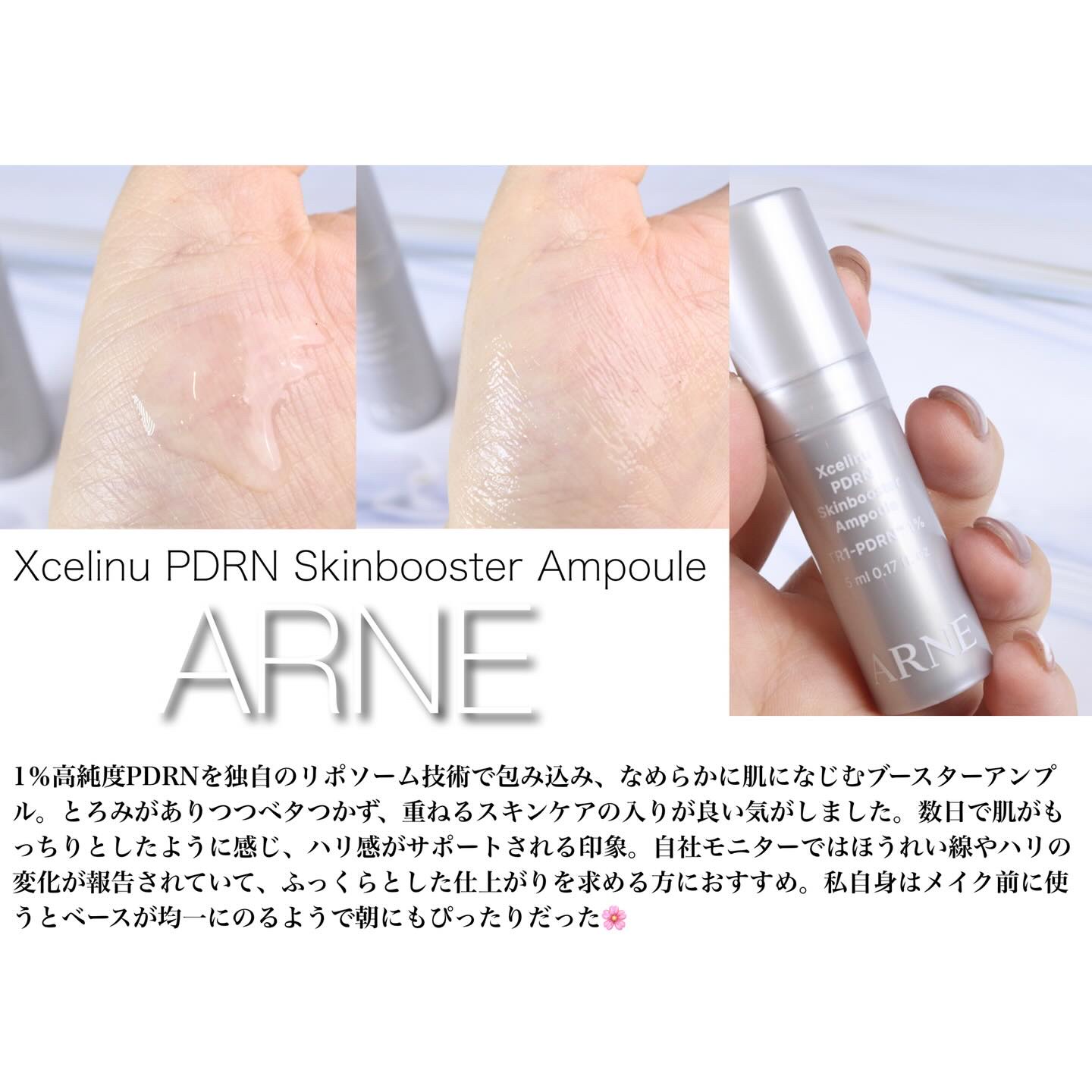 ラステロPDRNホワイトグローアンプル/ARNE/美容液を使ったクチコミ（2枚目）