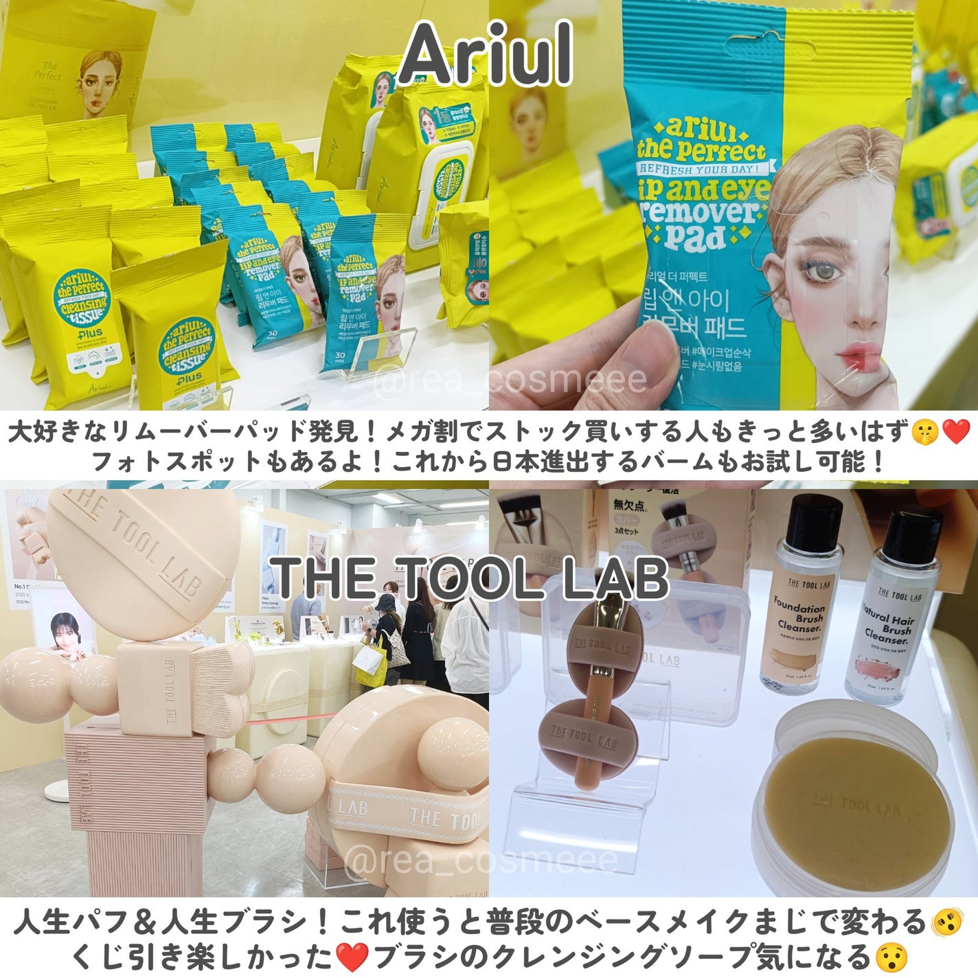 れあこすめ on LIPS 「\流行りの韓国コスメが体験出来る!?💄/K-Beautycos..」(2枚目)